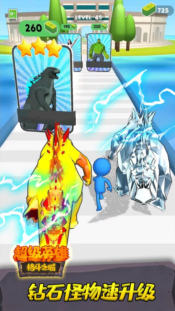 超级英雄格斗之城破解版