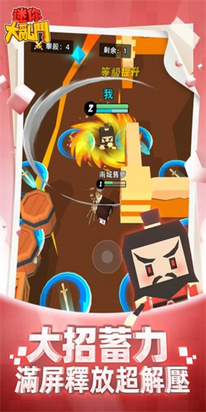 新迷你乱斗游戏图4