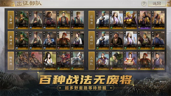 三国志11新版图2