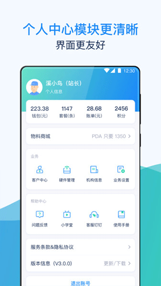 溪鸟app图1