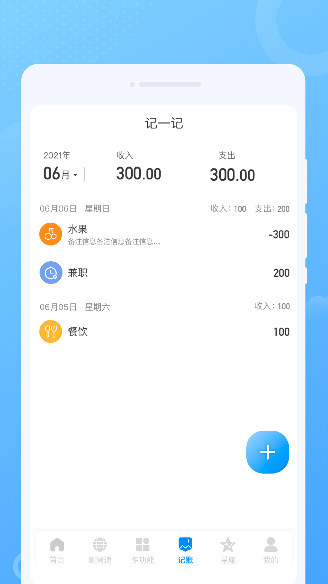 超闪WiFi图3