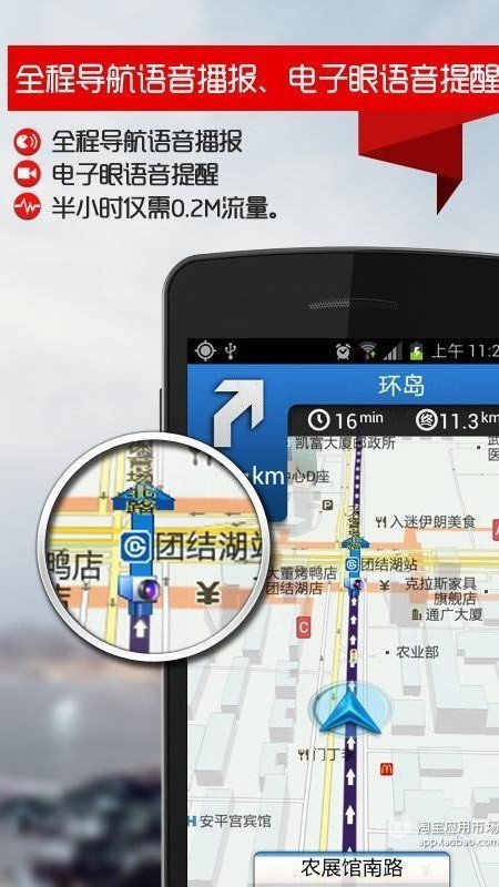 图吧地图最新版本APP截图4