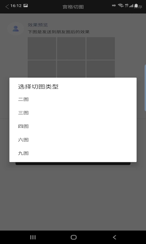 圣润水印相机APP图3