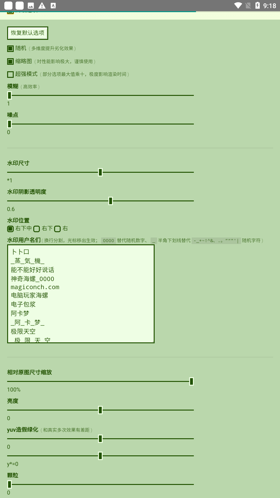 表情包制作图1