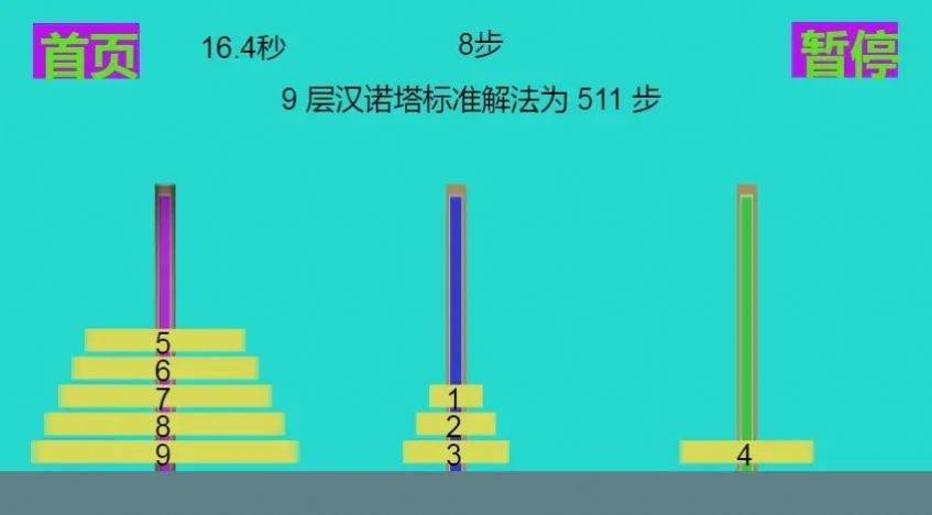 极简汉诺塔截图4