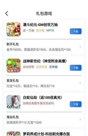 海螺盒子截图3