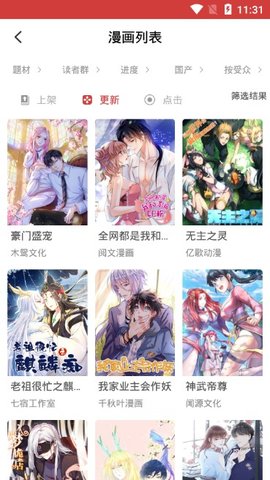 亲亲漫画清爽版