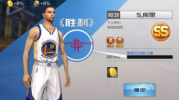 最强nba2018正式版图2