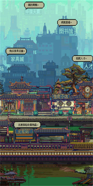 怪奇小店安卓图3