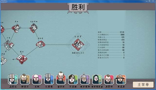 北方绝境手机版图2