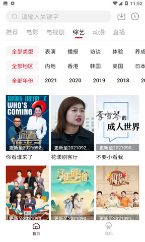 饭团影视免费版2023图2