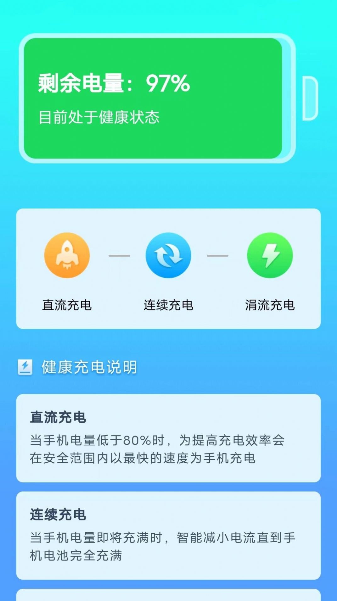 便寻充电图3