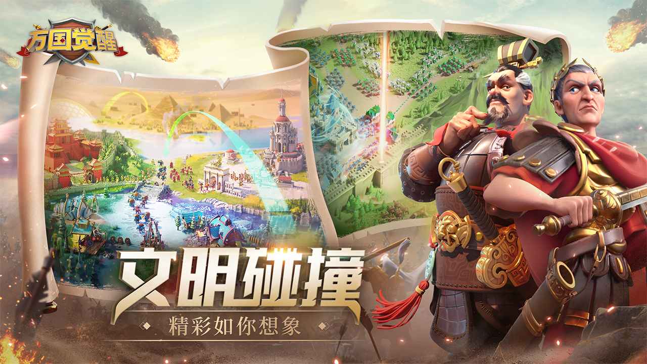 万国觉醒国际服版图2