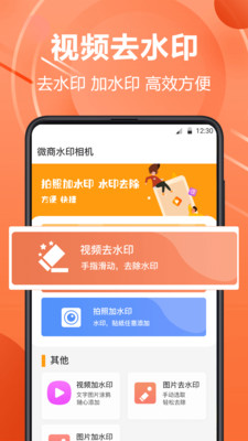 PS水印相机图2