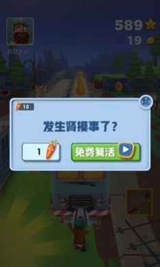 别跑农夫图3