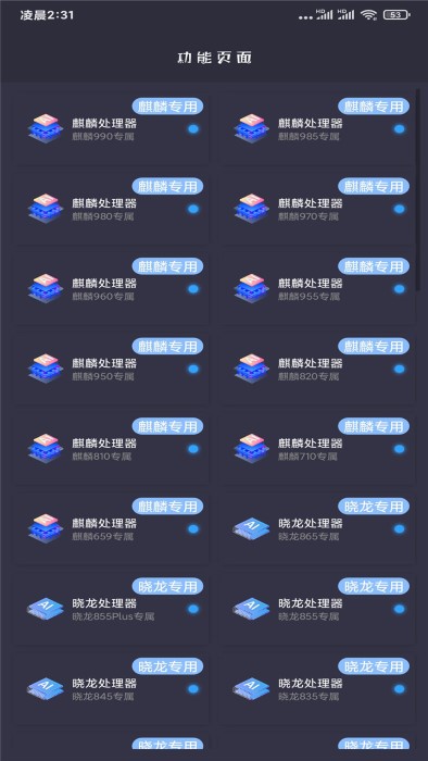 画质大师120帧一键解锁无广告图2