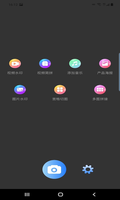 圣润水印相机APP图4