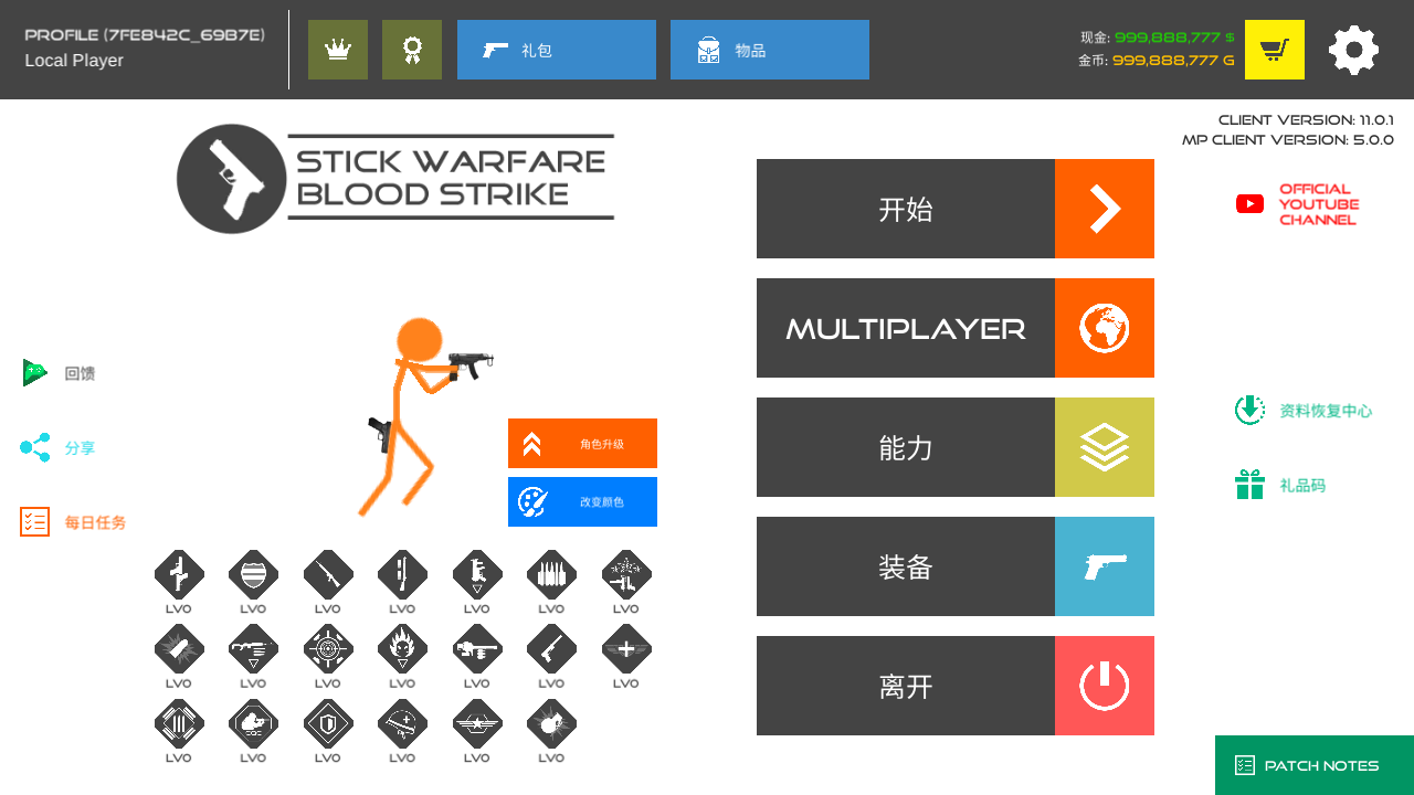 火柴人战争复仇打击最新版截图1