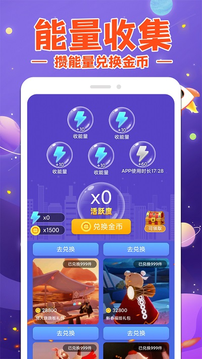 换肤大佬app最新版破解版图3