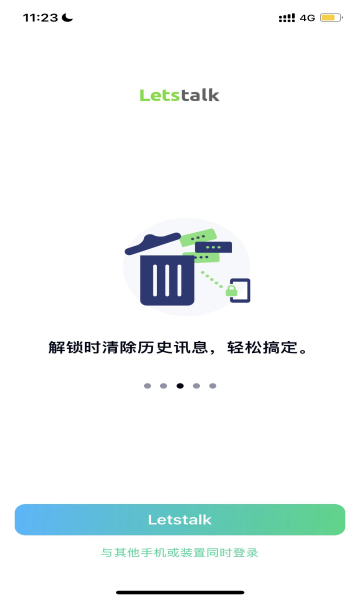 letstalk软件官方截图4