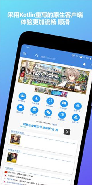 mooncell官网版图4