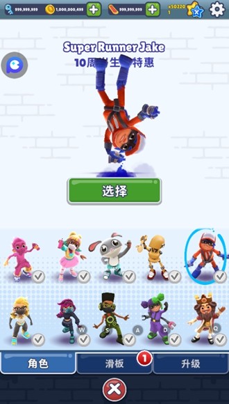 地铁跑酷全皮肤全滑板全背饰最新版图2