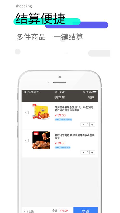 海星买手官方版图1