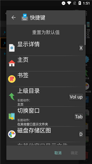 x-plore文件管理器图1