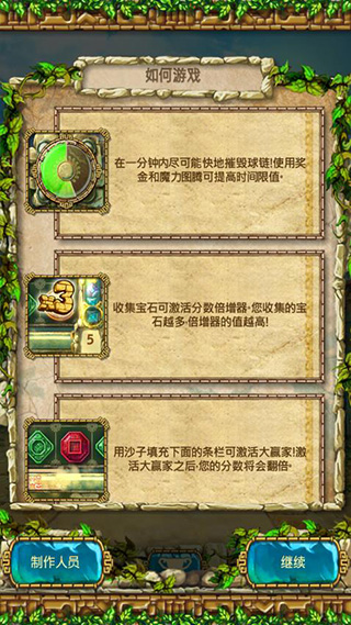 蒙特祖玛3手游1.1.0安卓版