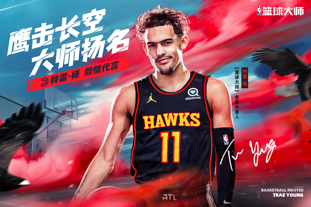 nba篮球大师官方版图3