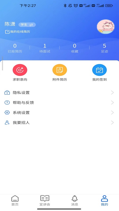 职满意图2