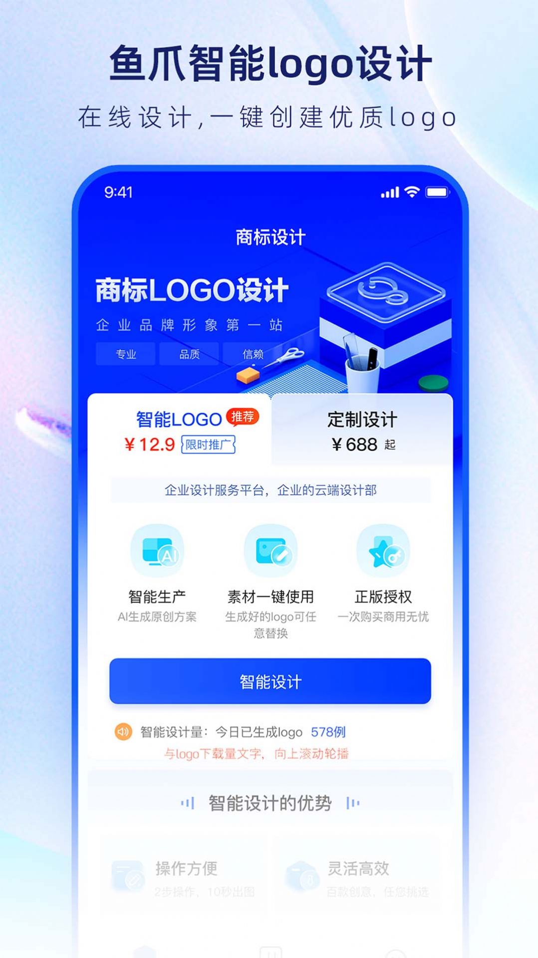 logo设计生成器图1