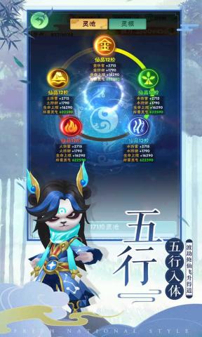 王者信条破解版图1