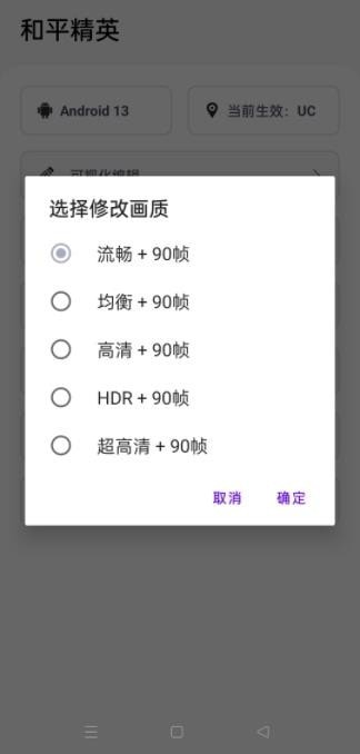 游改改画质工具app最新版