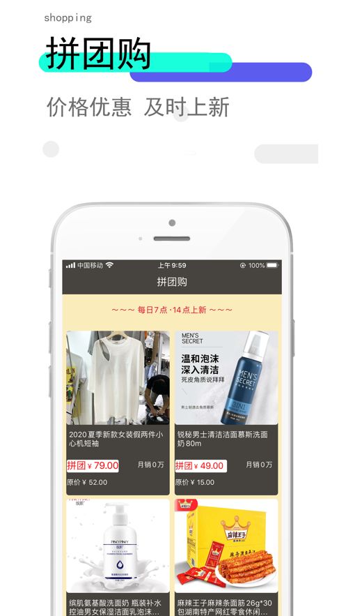 海星买手官方版图2
