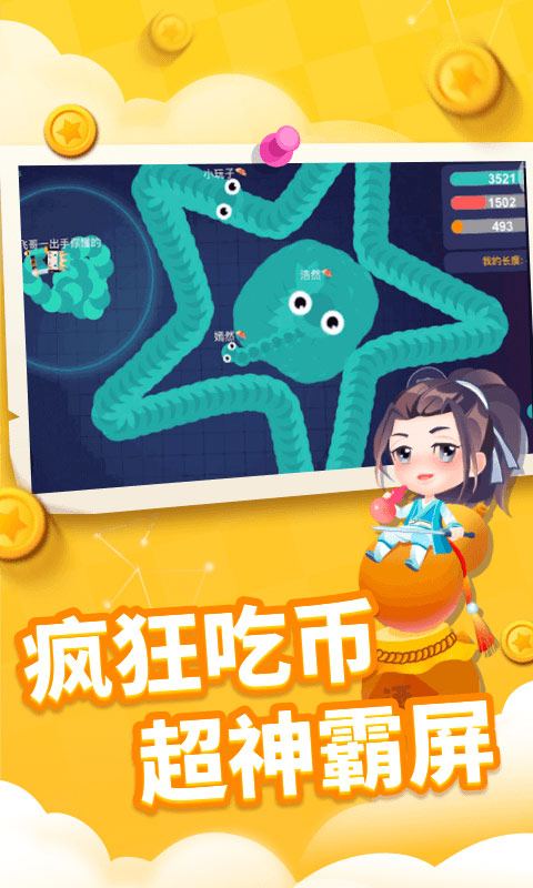 截图2
