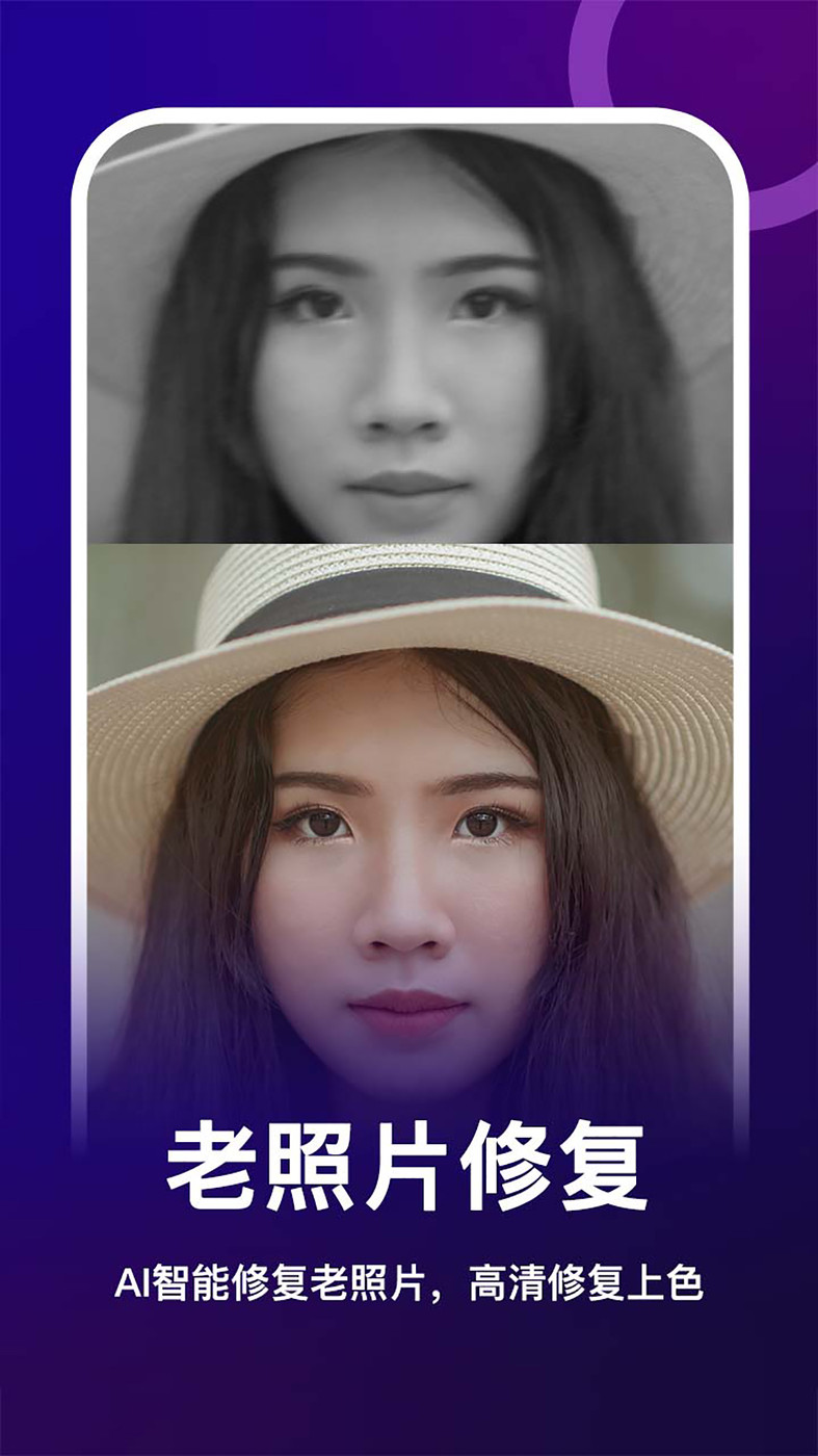女娲修图安卓版图4