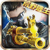 火线冲突正版3.5.0