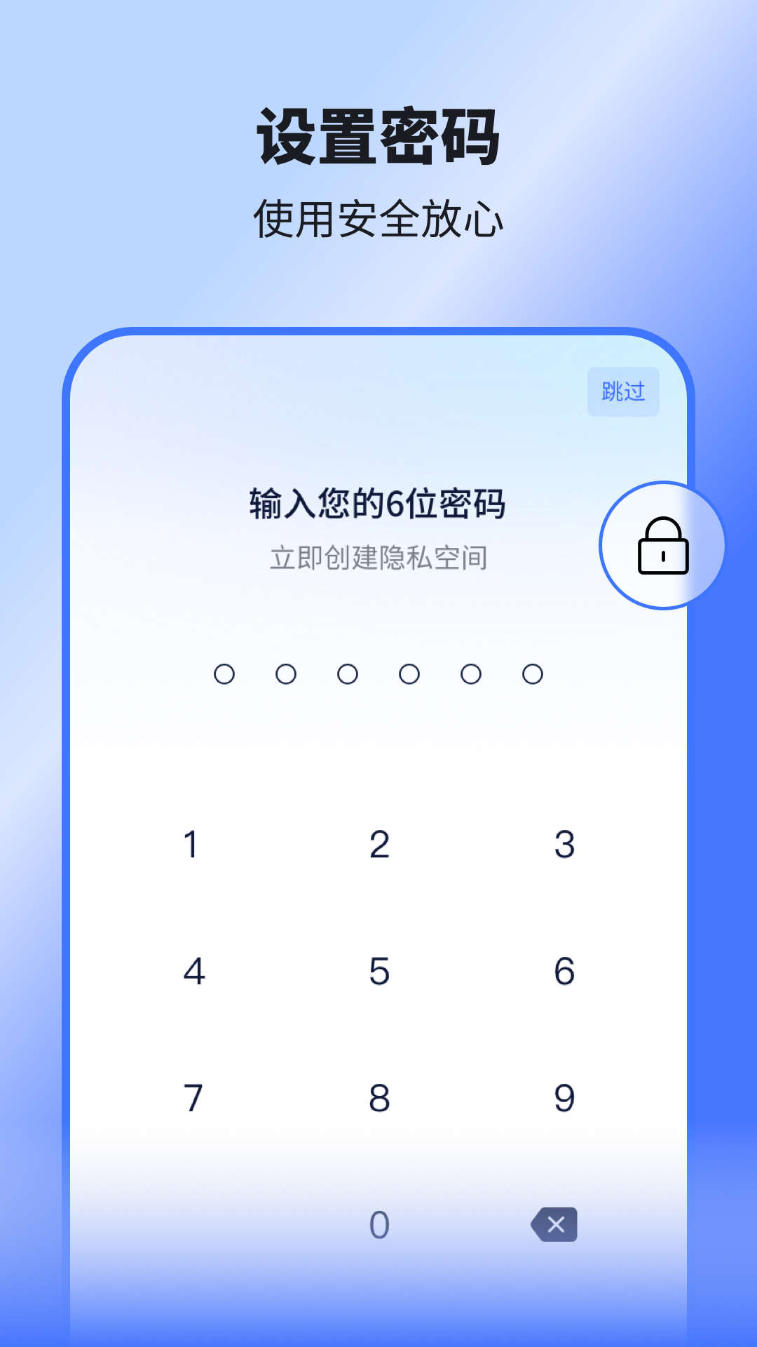 隐藏应用王者图1