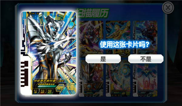 奥特曼融合激战手机版图1