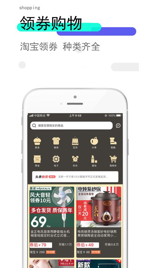 海星买手官方版图3