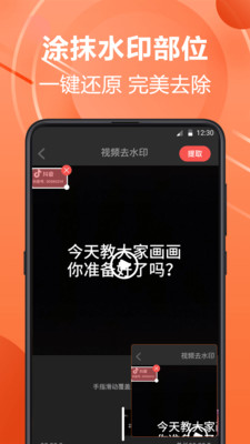 PS水印相机图3