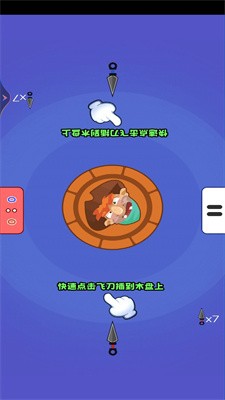 双人冲冲冲图2