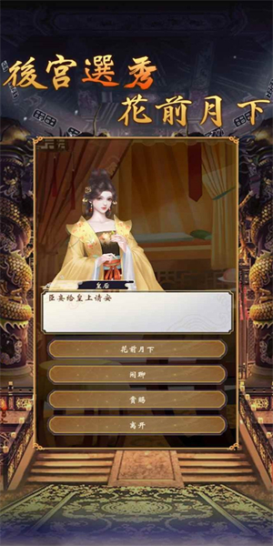 皇帝模拟器2无限钻石无限金币版图3