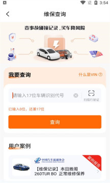 车况专家图3