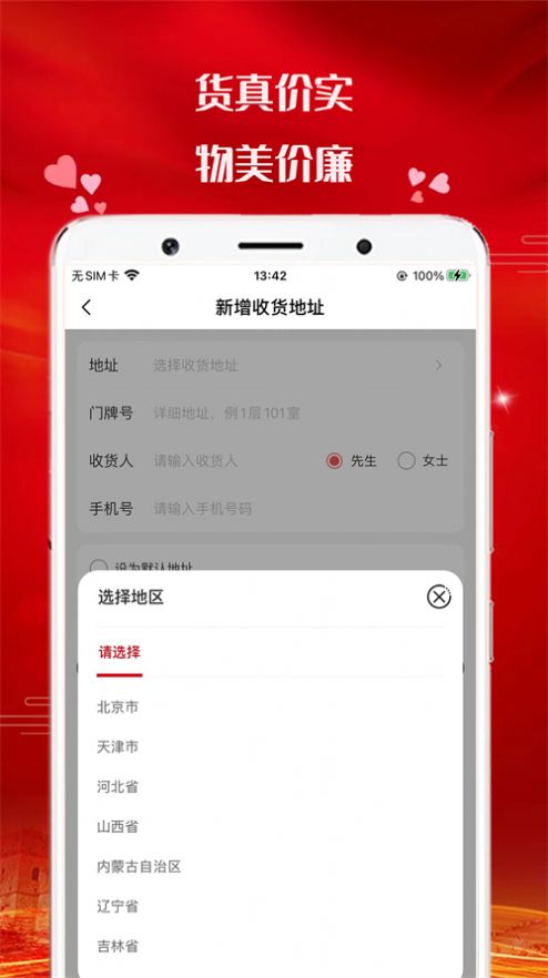 胜品泰图6