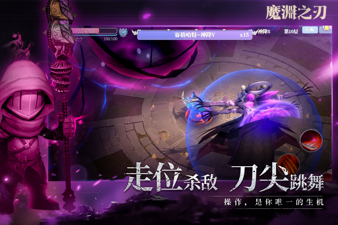 魔渊之刃破解无限钻石图3