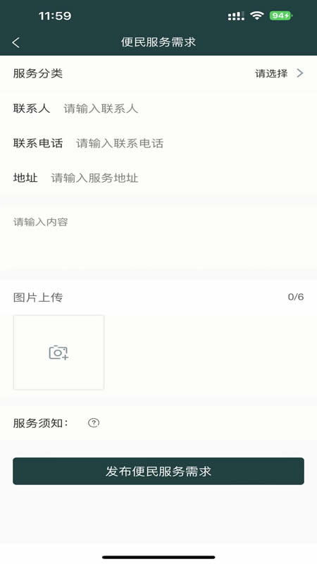 佳近莱app图4