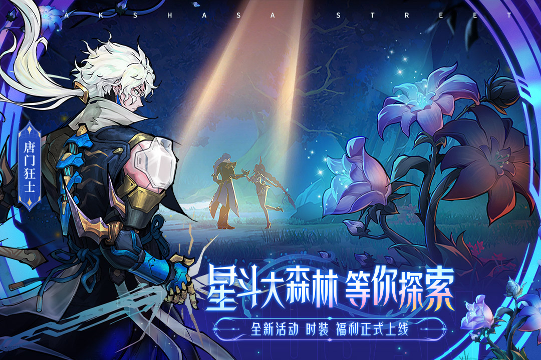 镇魂街天生为王gm版图2