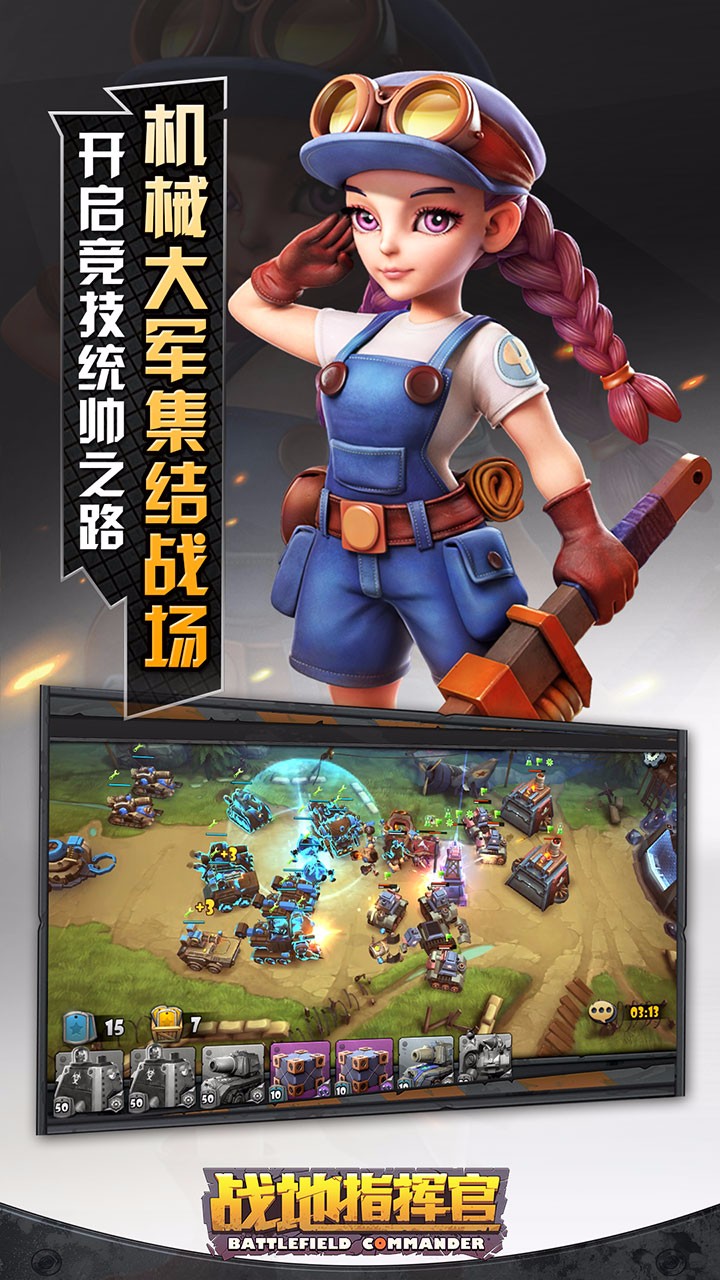 战地指挥官2023年最新版本图4